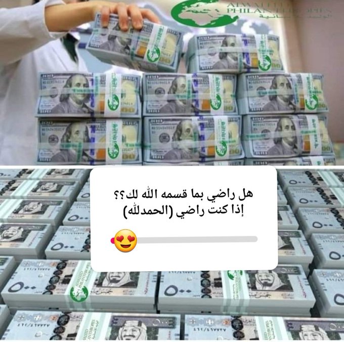 أنت المقصود :
تم التحويل بنجاح✅
أقسم لك ستبكي خلال ساعات من شدة الفرح بأذن الله.. أكتب يارب.
أختار رقم الظرف ، ولك فيها جائزه  👏🏻😍:
١-✉️     ٢-✉️       ٣-✉️    ٤-✉️

٥-✉️     ٦-✉️      ٧-✉️        ٨-✉️

٩-✉️     ١٠-✉️      ١١-✉️      ١٢-✉️

ارسل اسمك ورقم جوالك في الخاص:💌