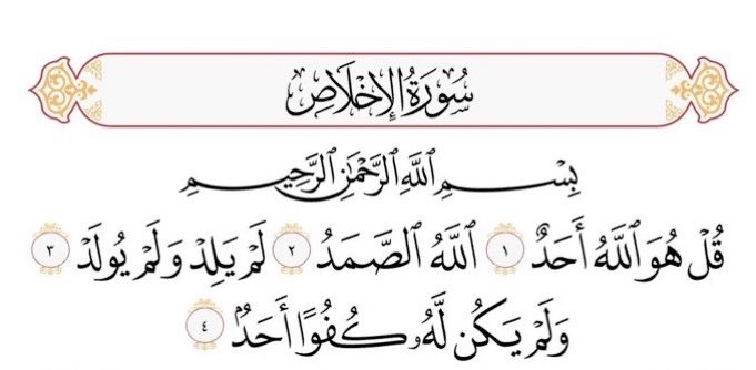 ti______x6's tweet photo. اقروها بنيّة جدي و اذكروه في دعواتكم لعلها تكون نور له في قبره و أنيّسه له في وحشته و رِفعه له فالدرجات🤍. https://t.co/DQYXZRnw19