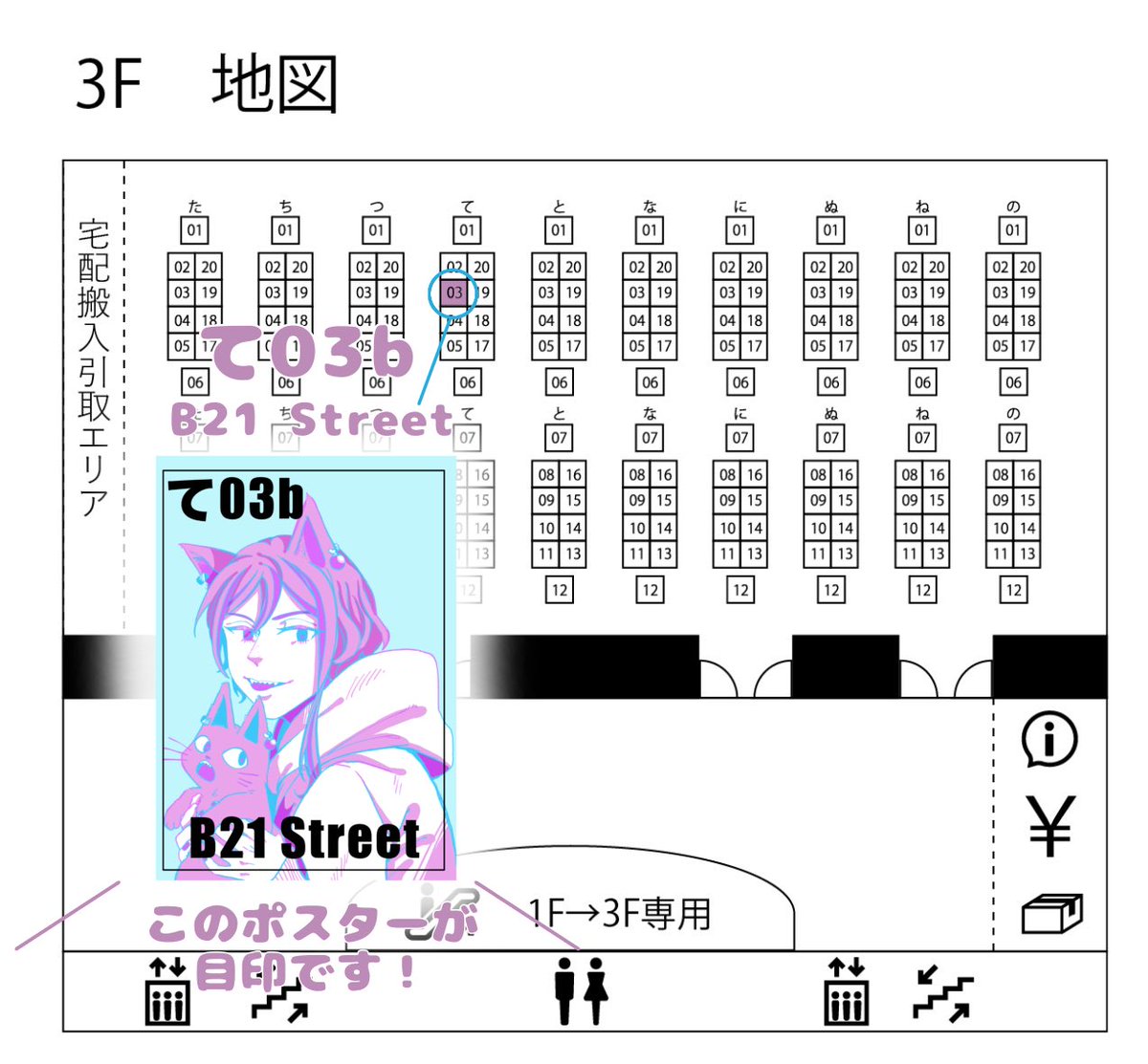 「#そうさくマーケット vol.2」1週間前です！
前回に引き続き、サークルチケットが入った封筒がかわいいので、記念に📸
みなさまに会場でお会いできるのを楽しみにしています！

2月23日（月・祝）マイドーム大阪 「そうさくマーケットvol.2」
スペースNo.【て03b】「B21 Street」