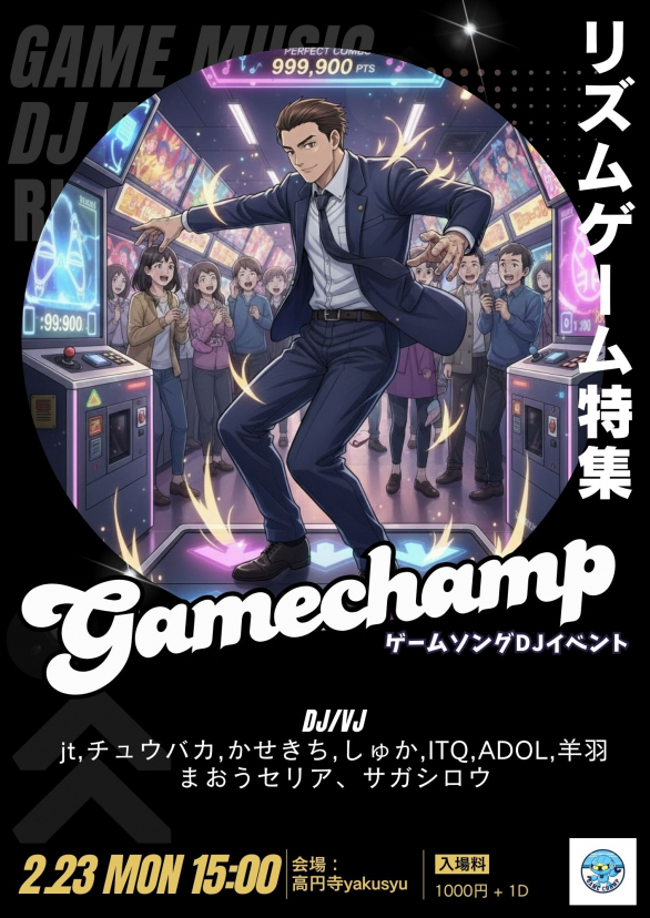 ゲームチャンプ は本日15時から！ 音ゲーではなくリズムゲー！なのです