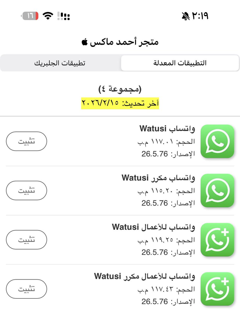 متجر أحمد ماكس ‏🛒 tweet media