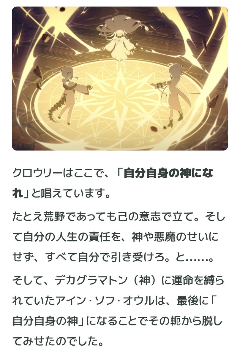デカグラマトン編Part4の元ネタまるっと解説&amp;考察しました‼️
・デカグラマトンと「大審問官」の支配
・アレイスターと「汝の欲する所を為せ」
・オシリスとホルスのアイオーン
などなど！！

「カラマーゾフの兄弟」と神義論で紐解くデカグラマトン編！- ぽむぜろアーカイブ
pomzero.hatenablog.com/entry/2026/02/…