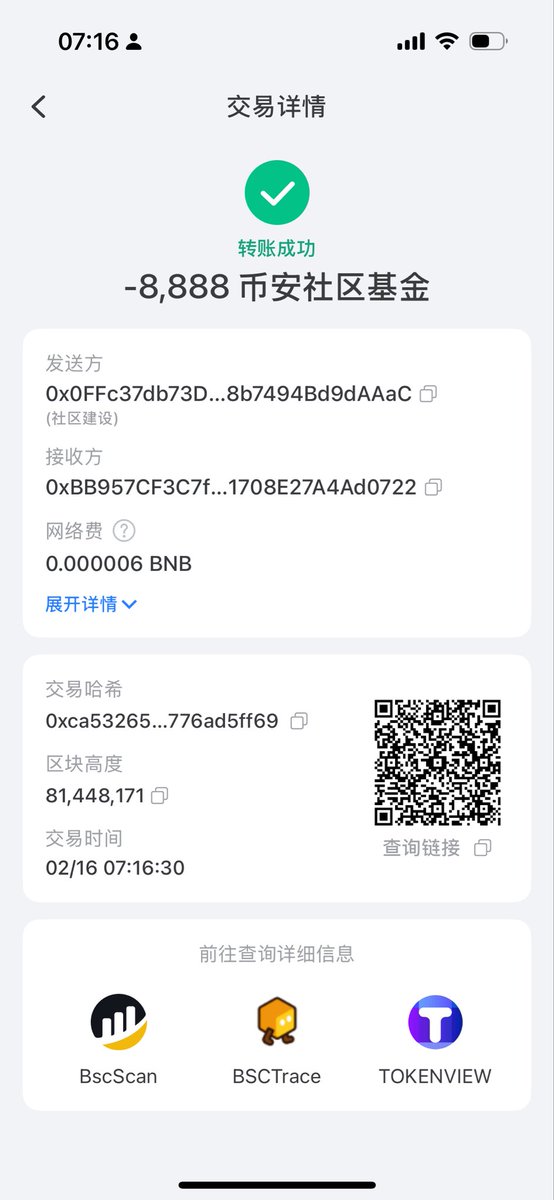 No.38 Lucky Money from $幣安社區基金 CA：0xf8438f99954C0f912aEDEf3f10dD5167EB687777