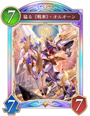 _succgod's tweet photo. オルオーン
#シャドバWB https://t.co/tbTe4aEQSR