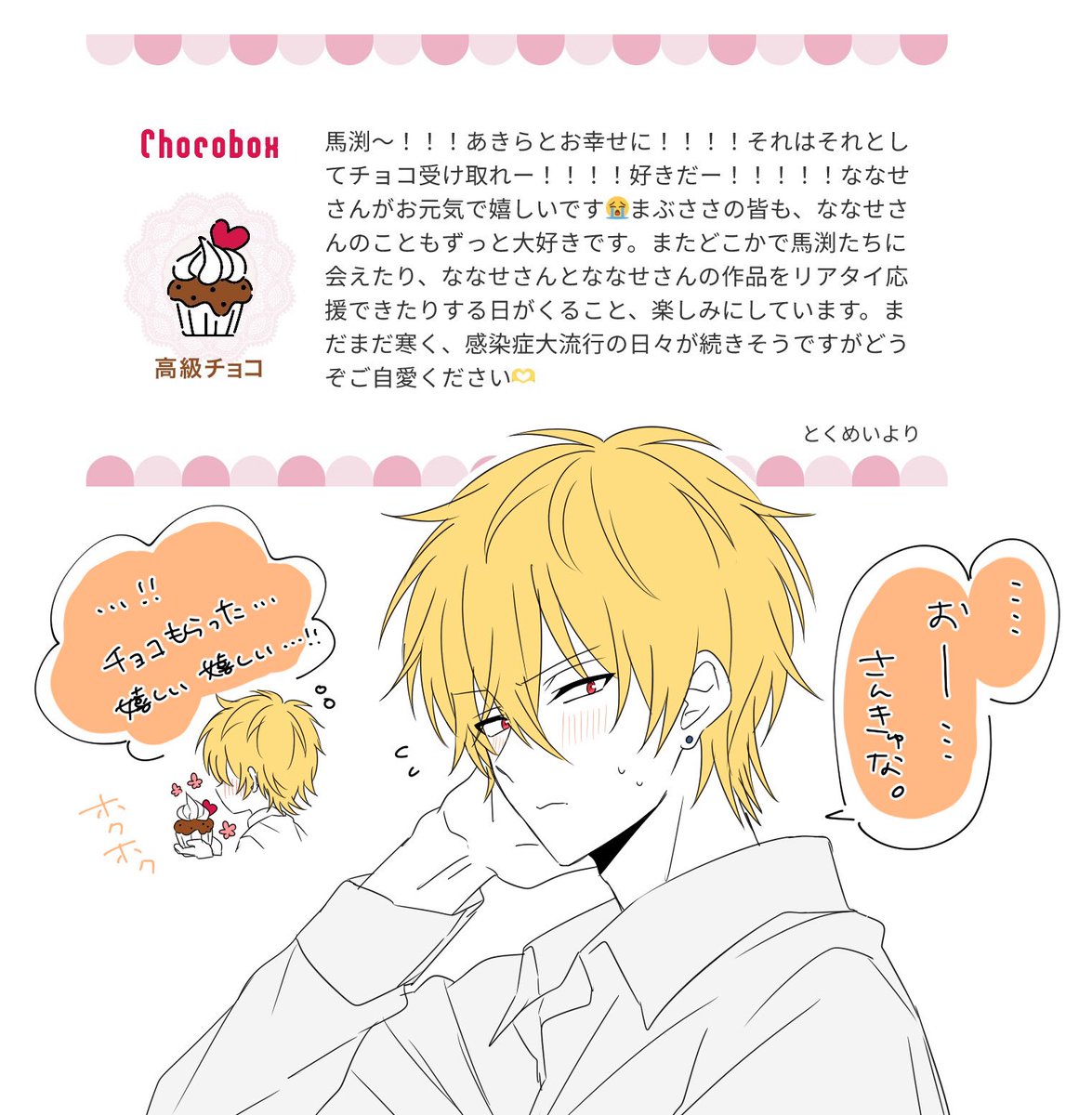 ななせ❁🐴🎋10周年🎉 (@nanase_0807) / Posts / X