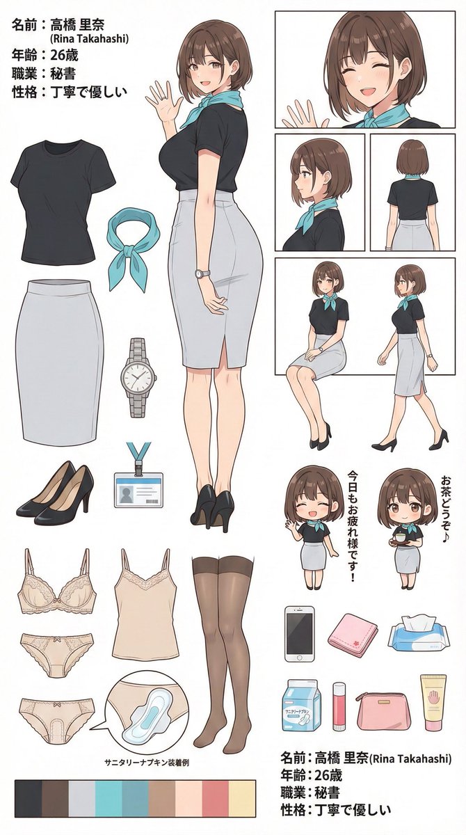 イラスト大賢者｜上品OL・リクスーポートレート（SFW） tweet media