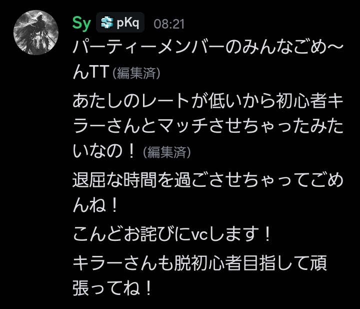 新煽りサバ構文　女子会編