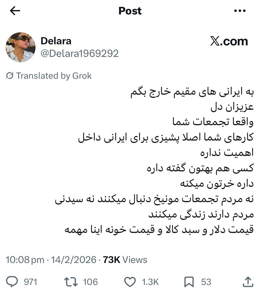 بعنوان یه ایرانی داخل کشور بگم که این یارو گوه اضافه میخوره!
من مدتهاست قیمت دلار رو چک نمیکنم و تجمعات بزرگتون صد جون به جون‌هامون اضافه کرد و بعد از مدتها برای اولین بار از خوشحالی گریه کردم و دور تک تک‌تون میگردم.
#جاویدشاه