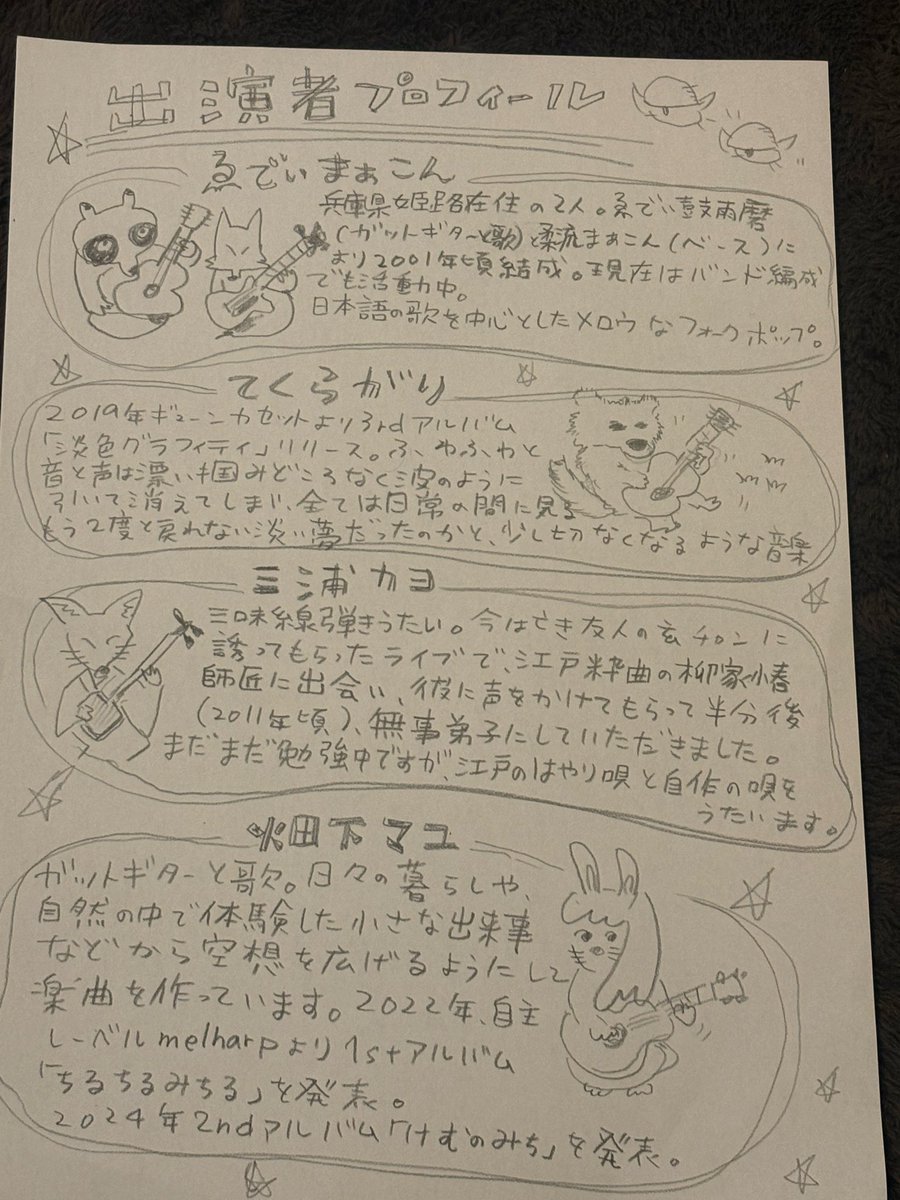カフェグリーンラバーズ tweet media