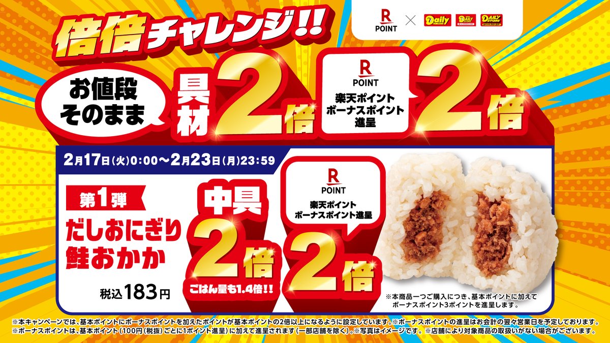 🟥🟨🟥🟨🟥🟨🟥 ＃倍倍チャレンジ‼ 🟥🟨🟥🟨🟥🟨🟥 お値段そのまま