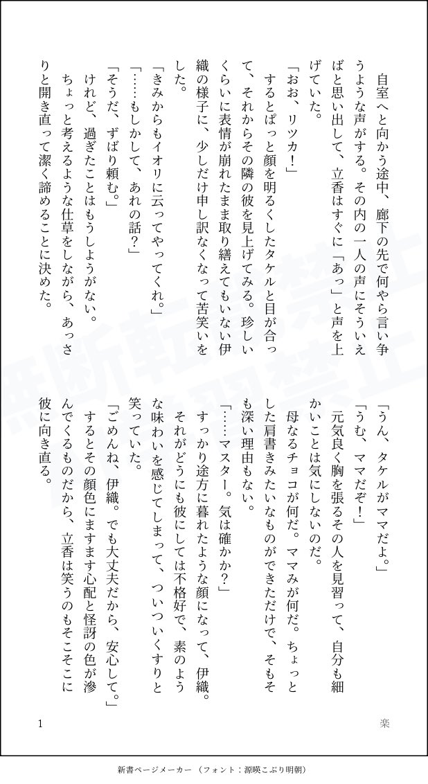 楽 tweet media