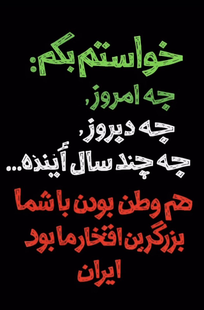 sadigh88's tweet photo. #14FebForIran https://t.co/p1PEe4rVb7