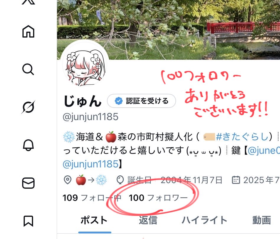 フォロワー100人いってました！！繋がってくださった皆様ありがとうございます😍😍😍