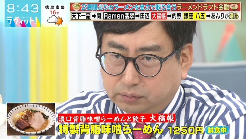 櫻坂たちぃ… #ラヴィット