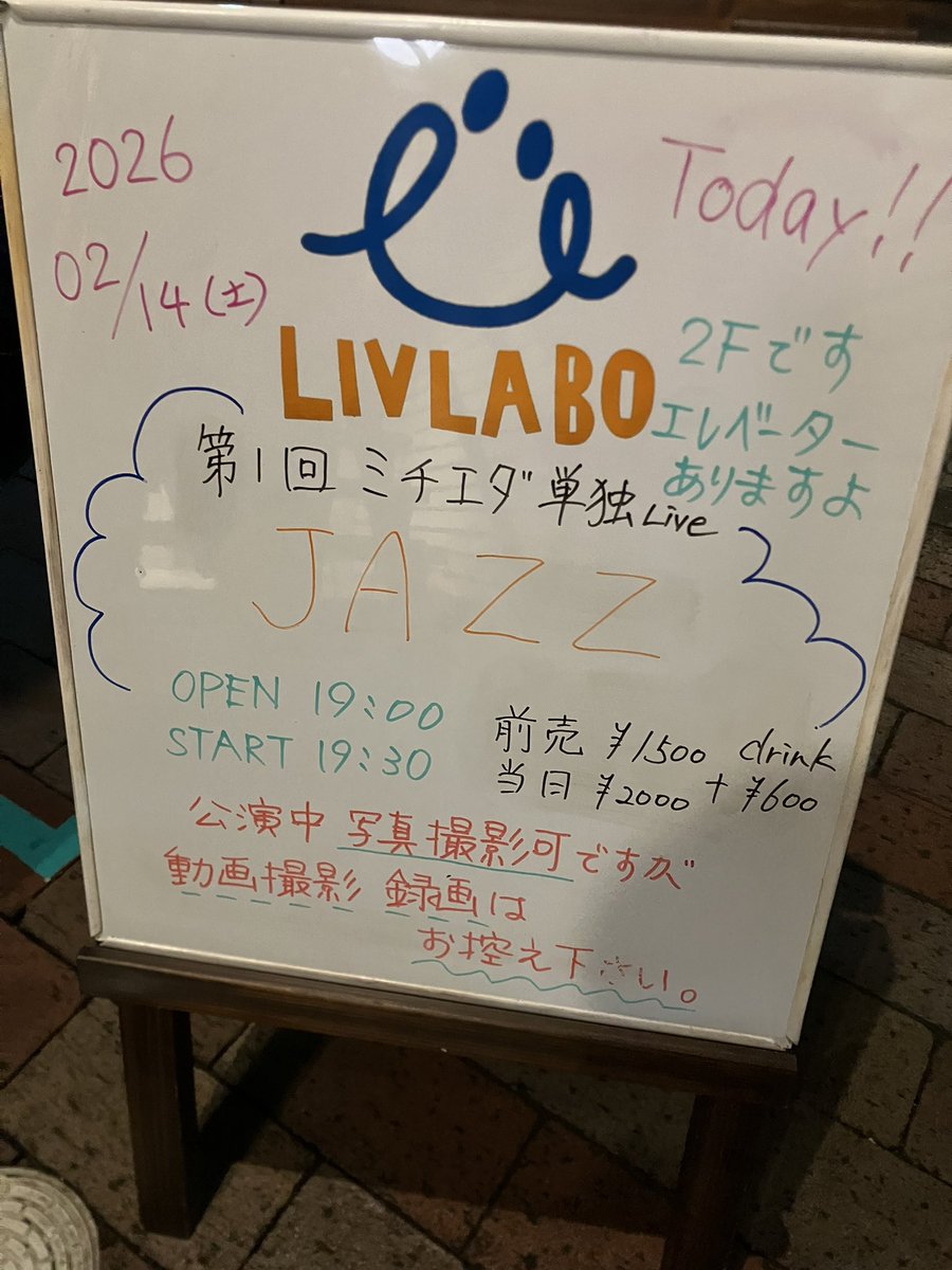 parallel_owarai's tweet photo. ミチエダ初単独へ。
立ち見が出る満員。社会人でここまで呼べるのかと本気で刺激を受けました。
グッズもネタも自分たちで作り込み、本当にミチエダらしい世界観。
そして最後に単独第二回の告知。
覚悟がすごい。パラレルも負けてられない。
だいき君と宮本君も本当にお疲れ様でした！
#社会人お笑い https://t.co/yrKuAuFdXf