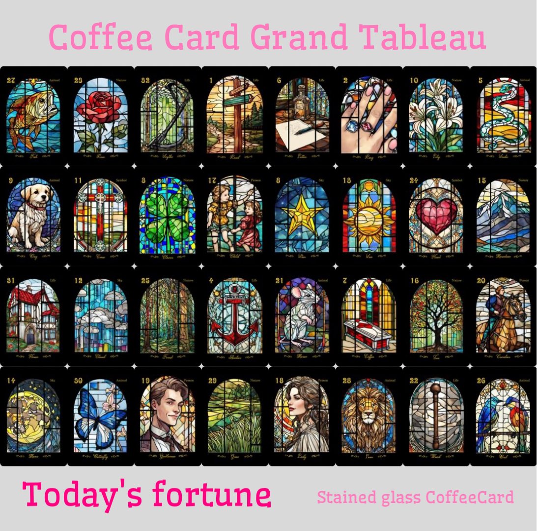 日運グランタブロー18日目。 ステンドグラスコーヒーカードで展開