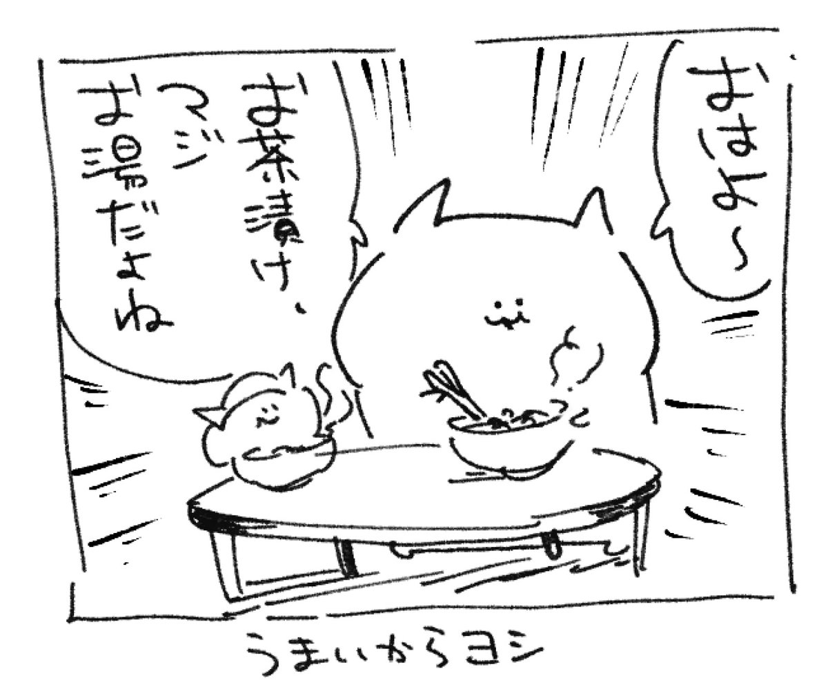 ロケンロー(おはよう) 