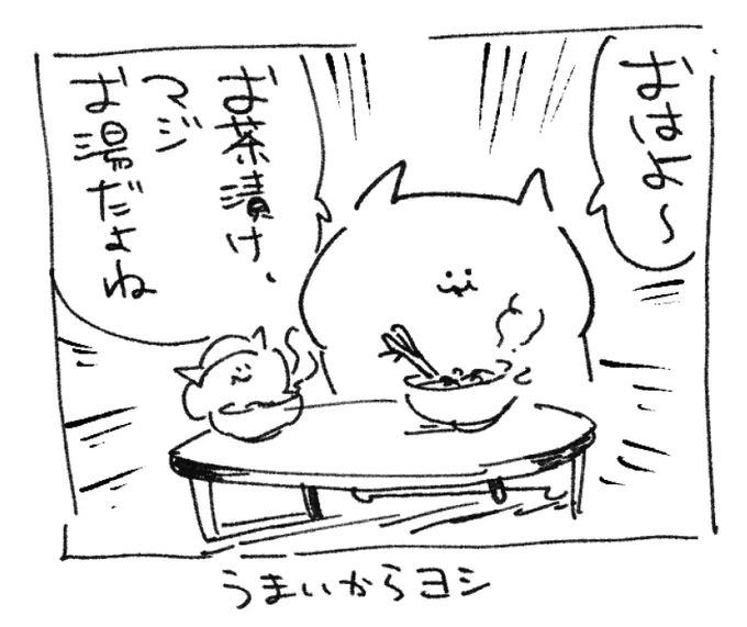 ロケンロー(おはよう) 