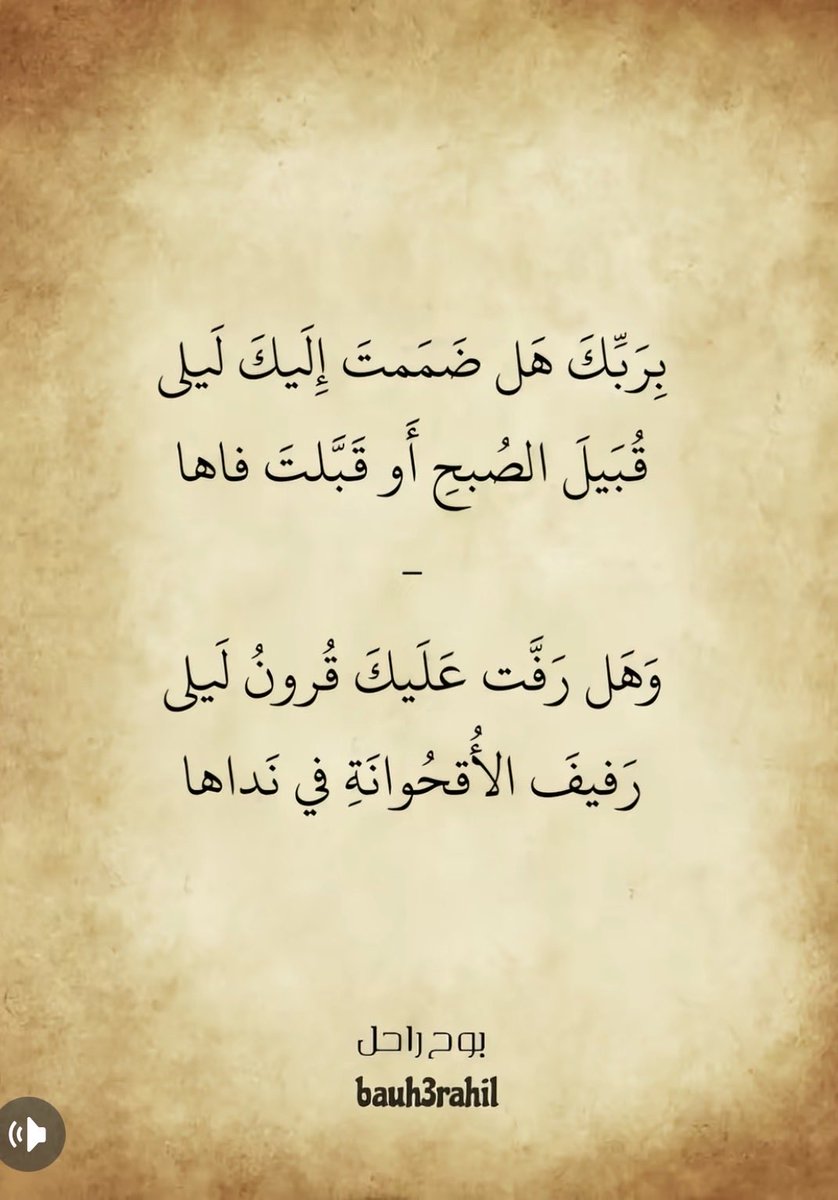 عندما يكون الحب مجنون ليلى..