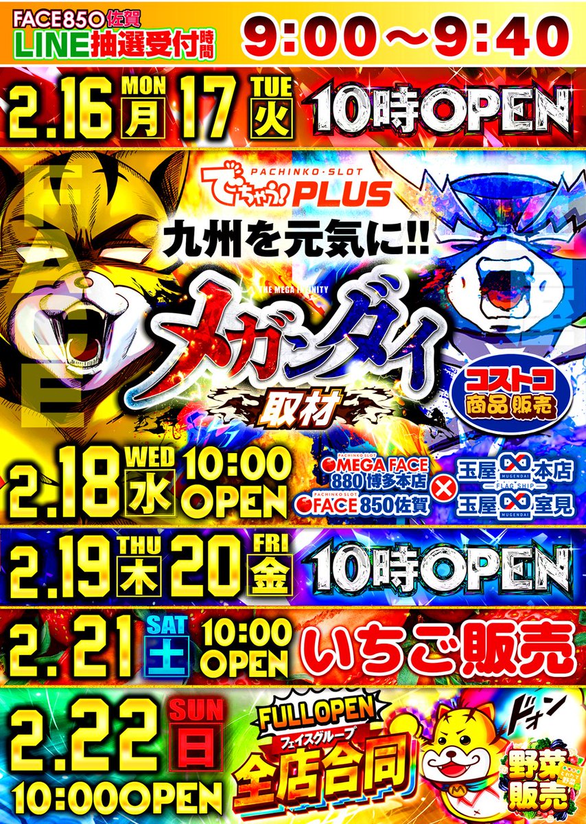 おはようございます🐥 2️⃣月1️⃣6️⃣日❤️月曜日❤️ 朝