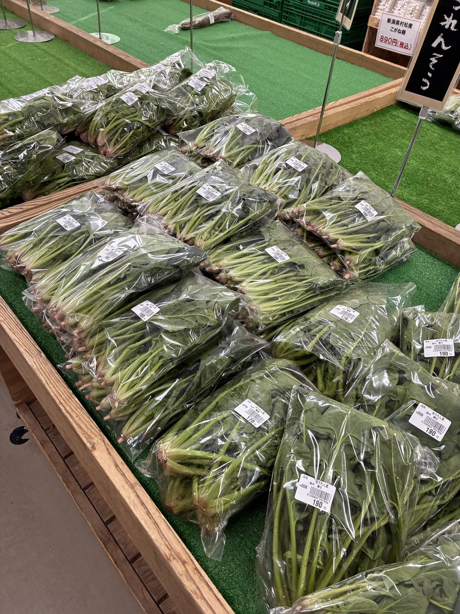 おはようございます🌞 本日は八王子産の人参、ほうれん草、菜花、原木