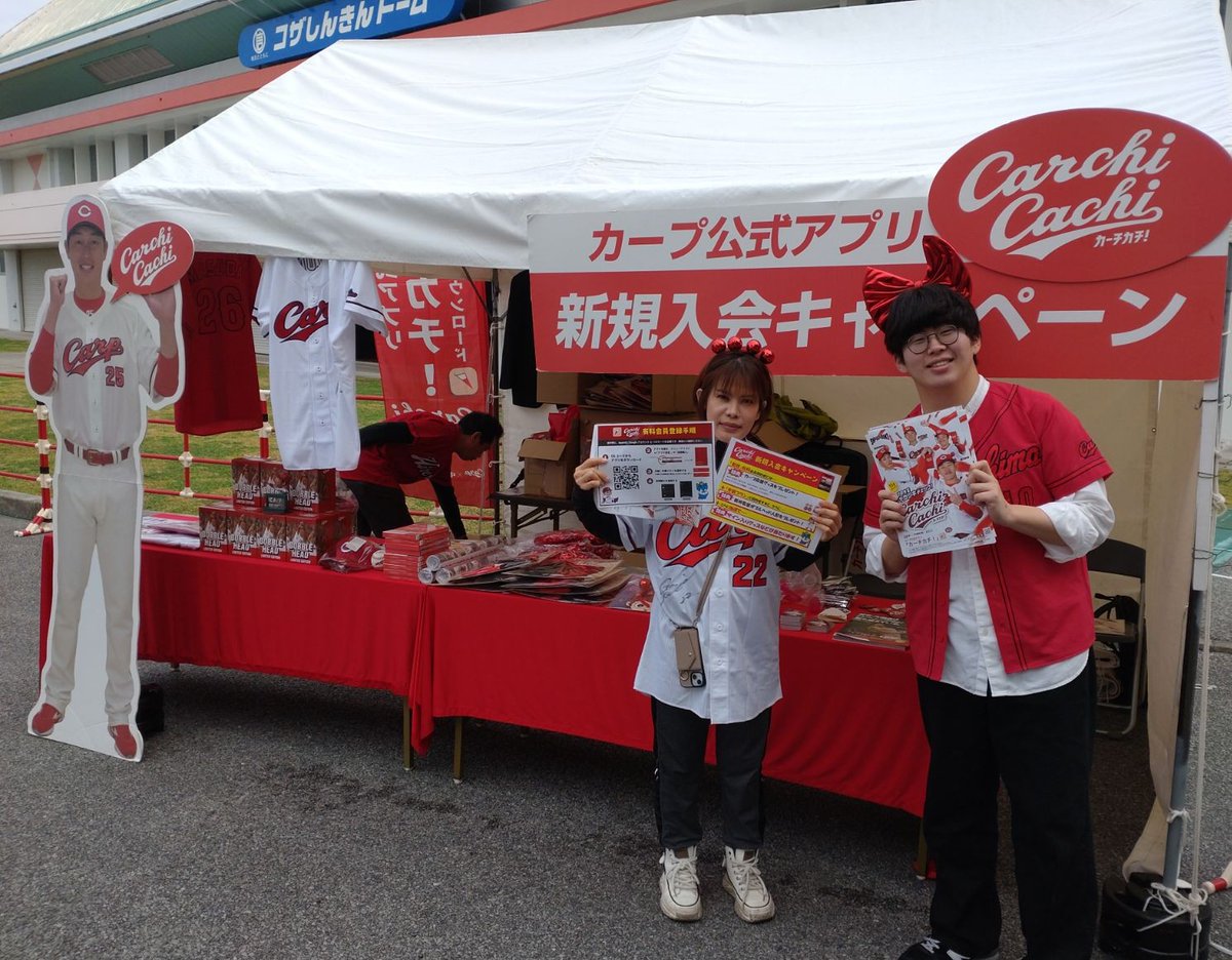 カープ公式アプリ　カーチカチ！ tweet media