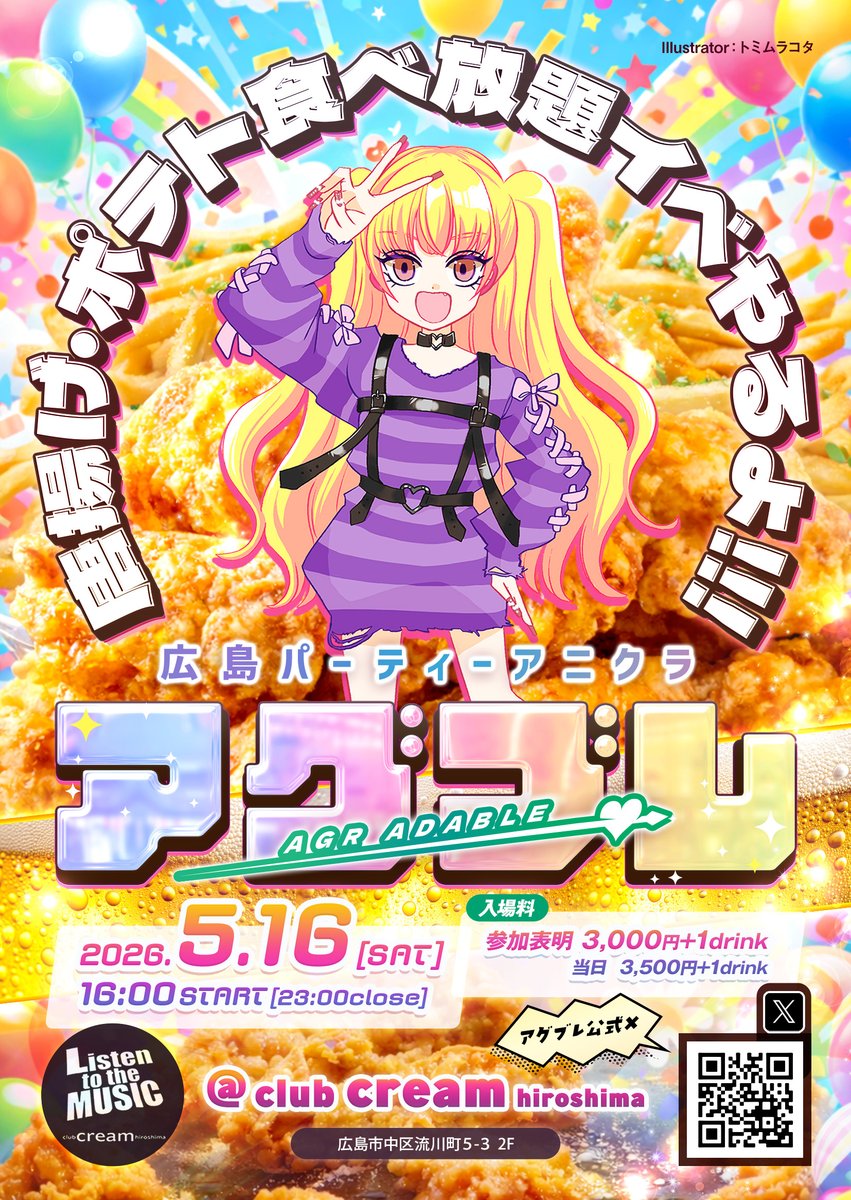 アグブレ tweet media