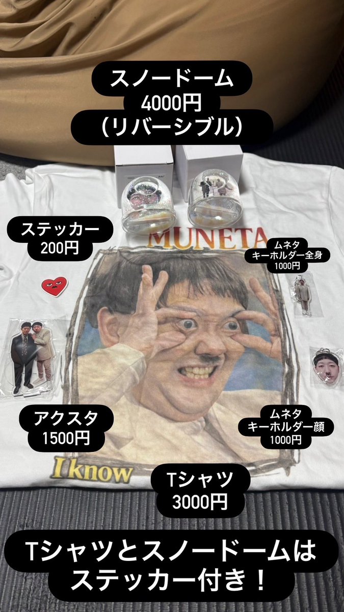 munetakousuke's tweet photo. 皆様。
まだグッズありますのでライブで買うか（事前申請）通販でムネタに住所知られてもいい人はよろしくお願いします。
TシャツXLはなくS.Lのみです。

シン・ムネタもご予約お願いします。

あと2/18から6週連続でYouTube更新します。
その名もムネ旅。
以上、三つのお願いでした。 https://t.co/ZiR2olrtDb