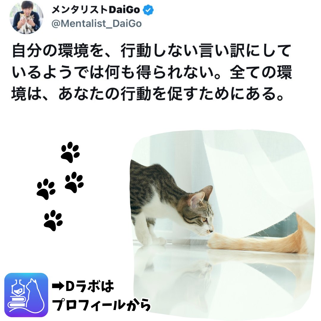 メンタリストDaiGo (@Mentalist_DaiGo) / Posts / X