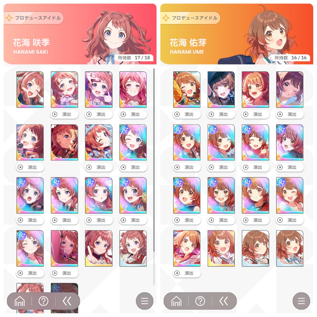 あと1つでお姉ちゃんに追いつく。