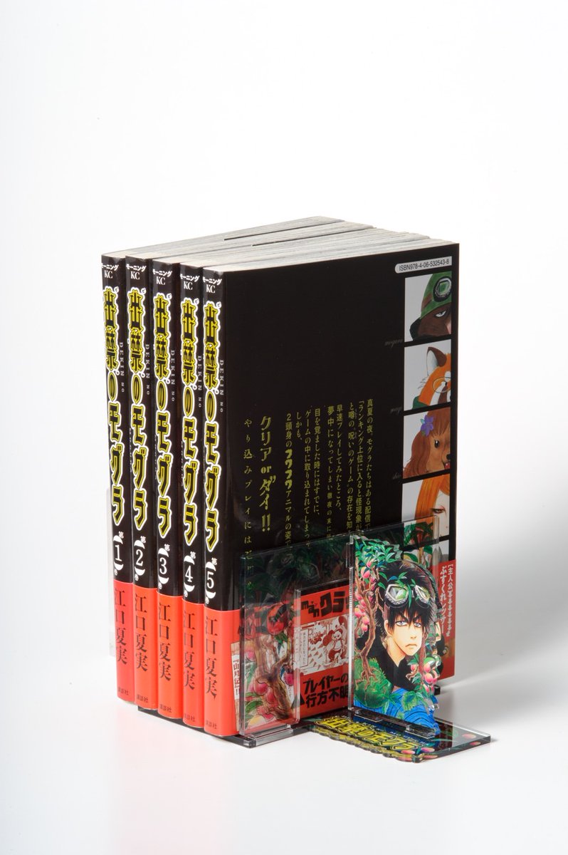 出禁のモグラ」「鬼灯の冷徹」公式 (@mogura_hozuki) / Posts / X