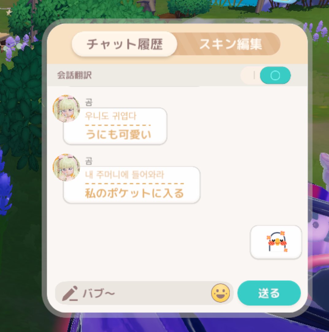 ハートピアって海外の方多いんやけど
韓国のフレンドが可愛いポケットに入れたいって愛でてくれて
逆にかわいい😂ほっこりすぎ