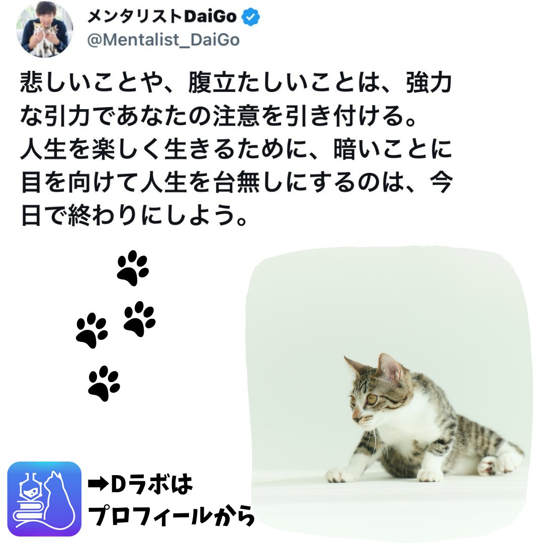 メンタリストDaiGo (@Mentalist_DaiGo) / Posts / X