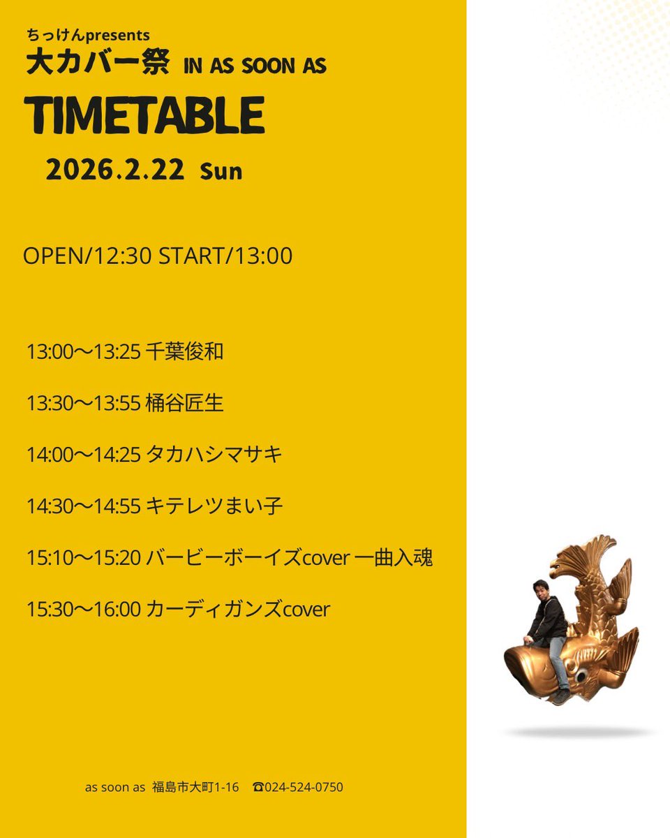 tom_cabin's tweet photo. 2/22(日)ちっけんpresentsカバー祭day2（おかわり）
豚汁ないしモツ煮とおにぎりをセットで20食ほど提供します。写真はイメージです😱よろしくお願いします🙇‍♂️ https://t.co/q5KVnbu8mF