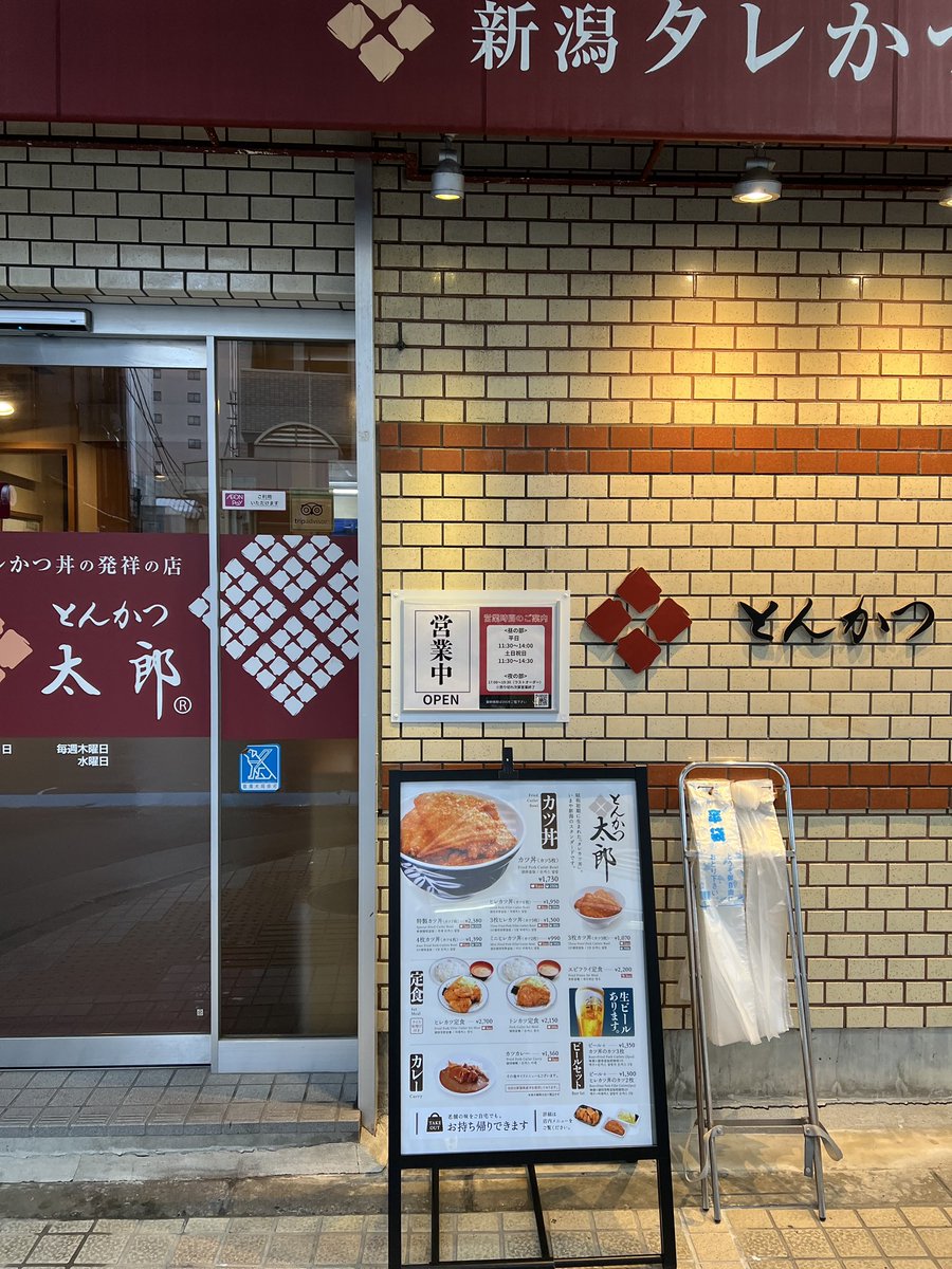 とんかつ太郎 tweet media