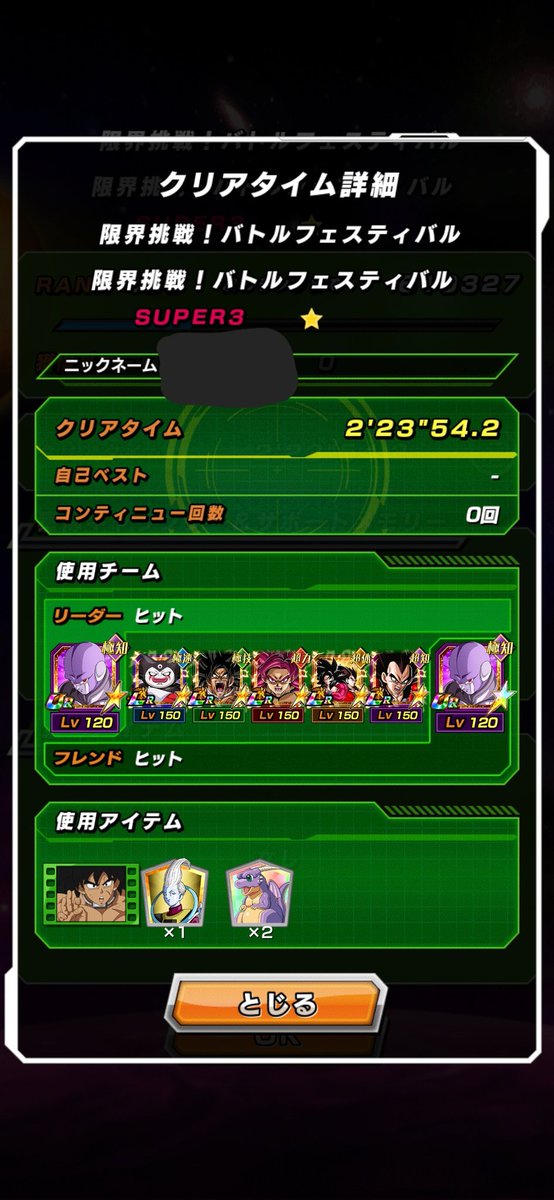 Syjack8's tweet photo. バトルフェスティバル勝てました！
超系/極系ミッション同時クリア！
もう二度とやりたくないです！
#ドッカンバトル 
#ドッカン https://t.co/Z9rocHUwKp
