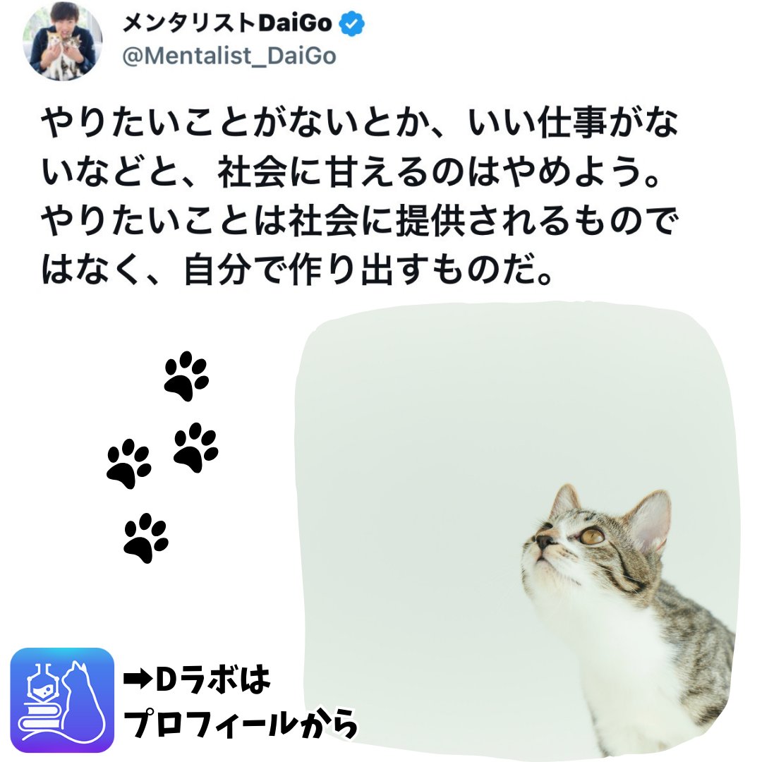 メンタリストDaiGo (@Mentalist_DaiGo) / Highlights / X