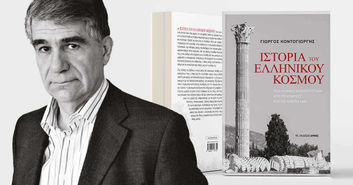 George Contogeorgis (@gcontogeorgis) on Twitter photo 