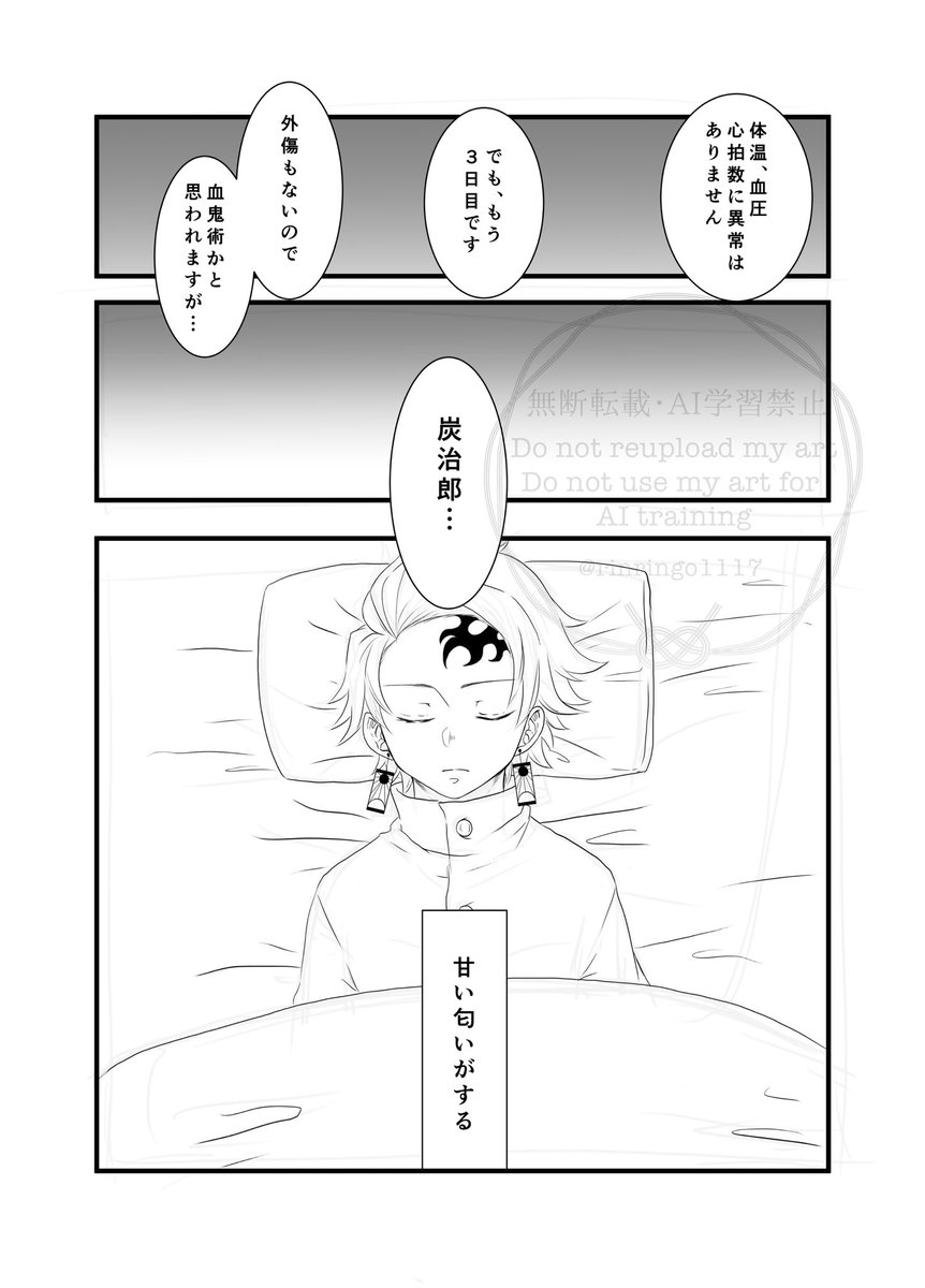 限界原稿林檎 tweet media