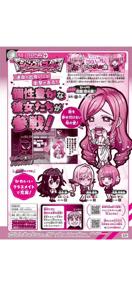 これは今週のジャンプの1ページなんですが、スクショはダメと思いつつも、例のセリフ言いながら敵にダメージ与えノックバックさせるママがあまりにもおもろすぎて……すまない