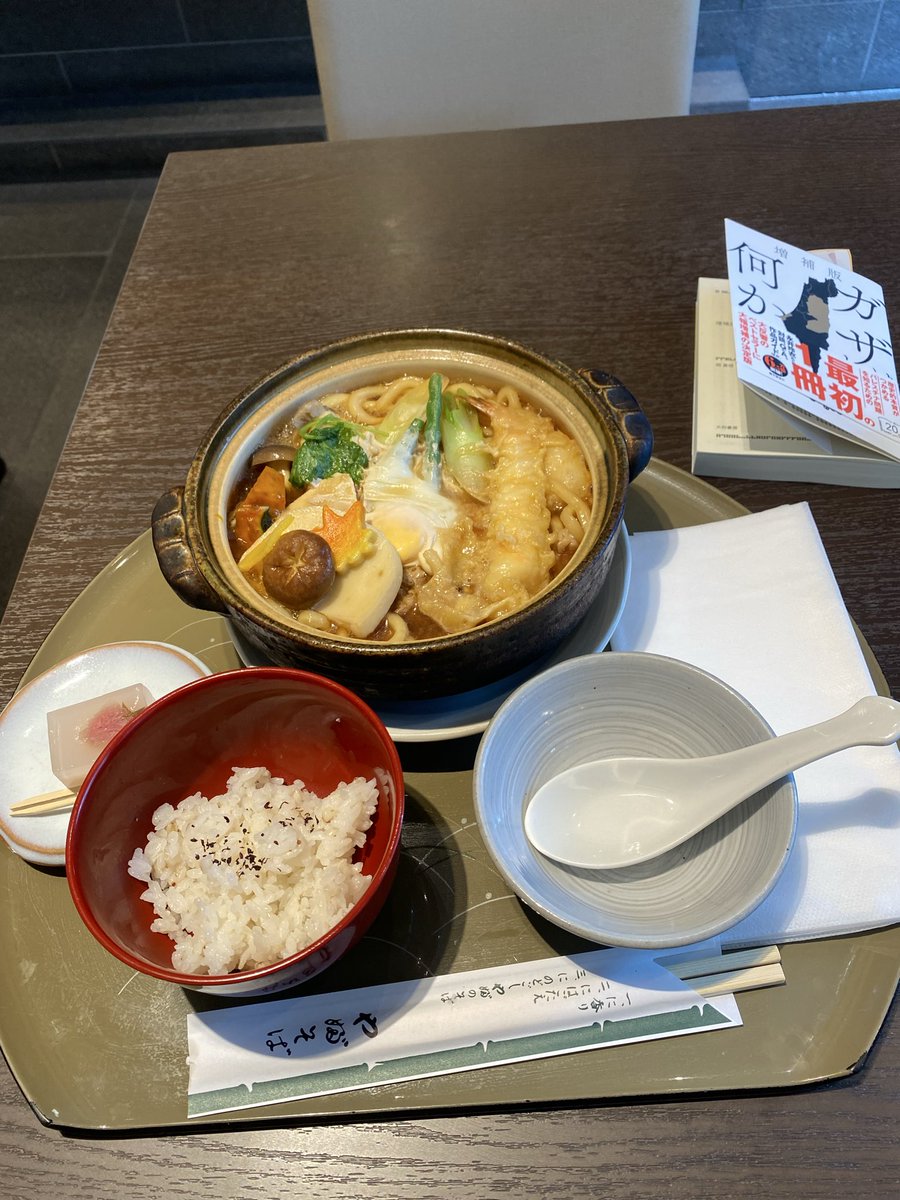 昨日は赤坂ブックスタジオの五冊展の合間に行きたかった赤坂やぶそばの鍋焼きうどん。美味しかった！
宇多丸さん推奨のぽちょんの卵は固くなっちゃってました。
五冊展はほぼ売り切れだったけど、蟹ブックスさんでガザとは何かを購入。しまおさんのサインももらえました。
#五冊展
#utamaru