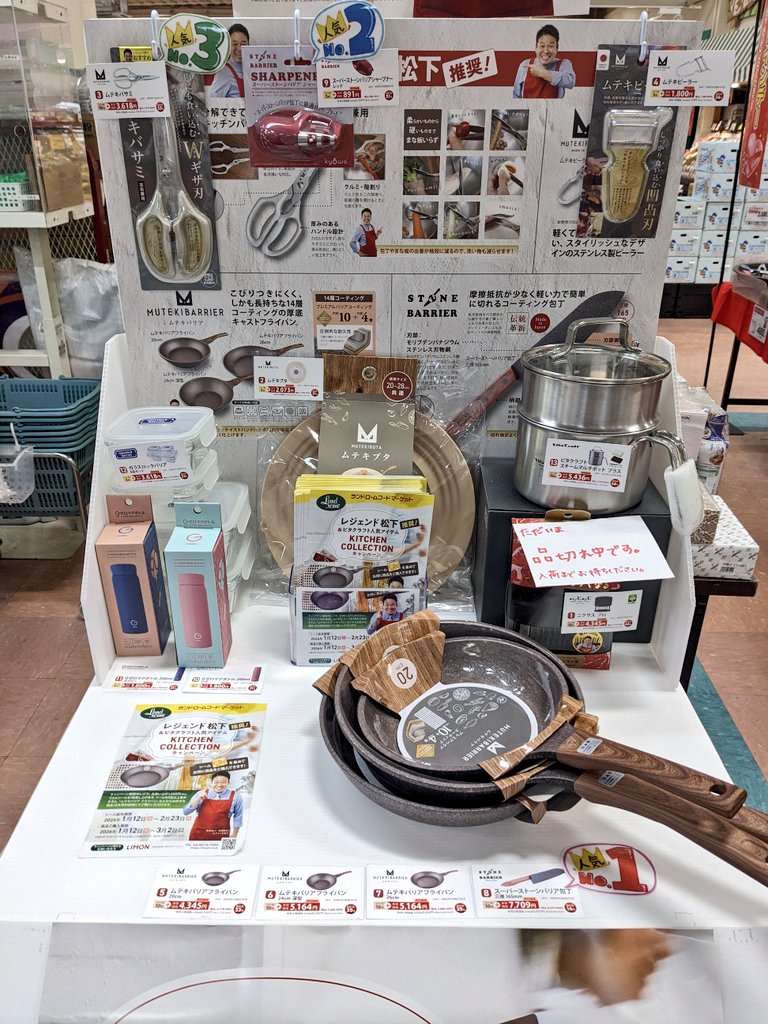 レジェンド松下は知らないけれど。
ムテキピーラーはとても気になる。
#レジェンド松下