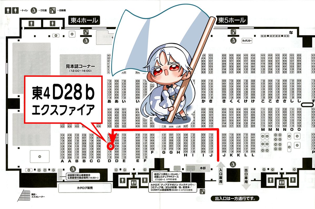 taigaai4649's tweet photo. 2月22日（日）11時から東京ビッグサイトで開催される一次創作イベントCOMITIA155に「東4・D28b」で参加するよ！お品書きはこんな感じ！完売した既刊6冊から厳選したフルカラー設定資料集で新作未公開イラストも収録！これを読めば「エクスファイアちゃんズ」の理解が深まるよ！
#COMITIA155 #お品書き https://t.co/cLfGC91DoL