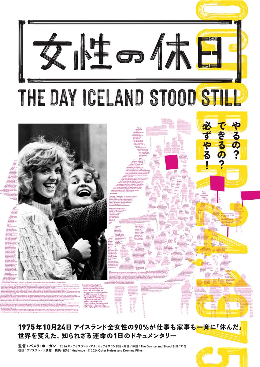 【2/16(月)の上映】

＜M・M・C マンデー・モーニング・シネマ＞

10:00『女性の休日』