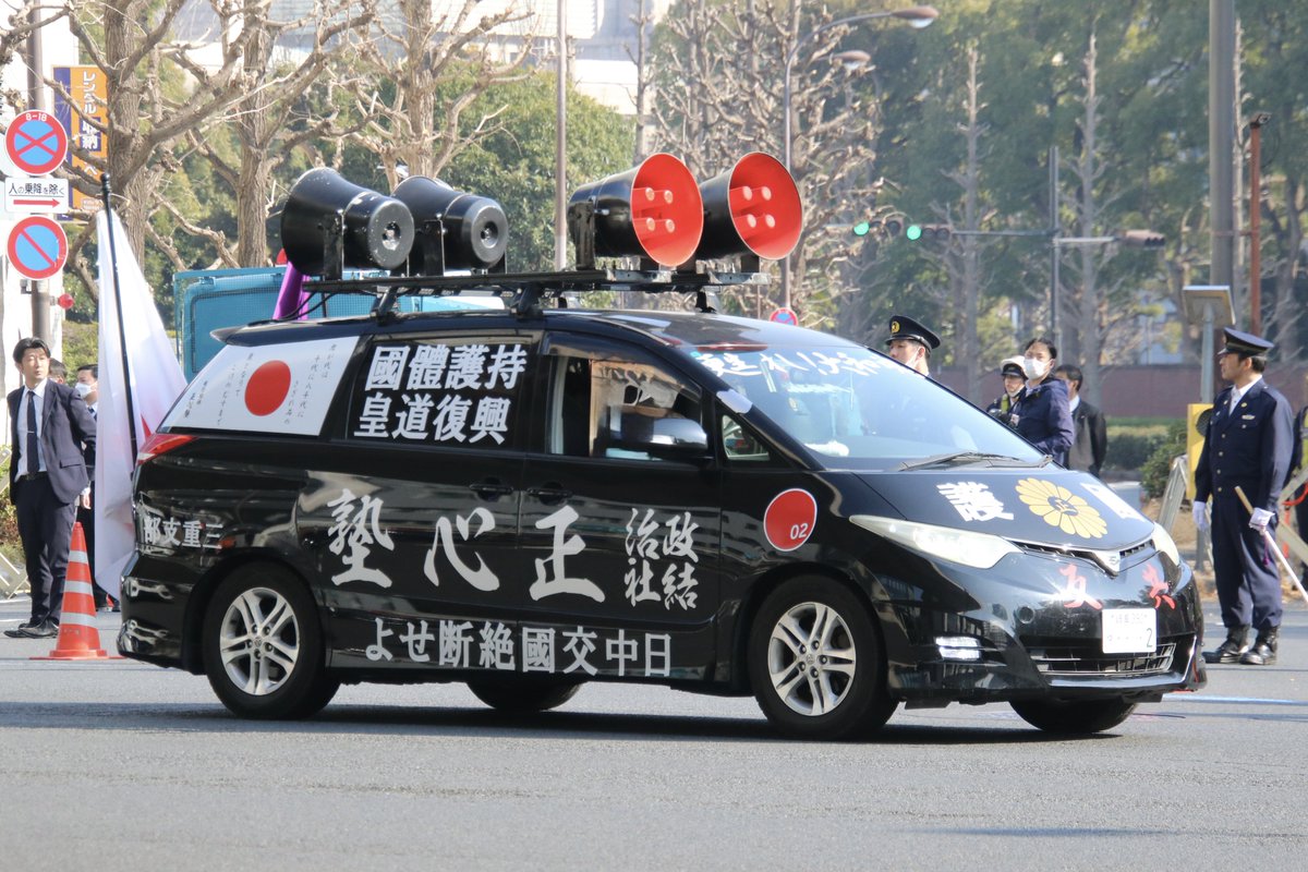 右翼 #街宣車 🎌政治結社 #正心塾 日産・エルグランド(総本部車