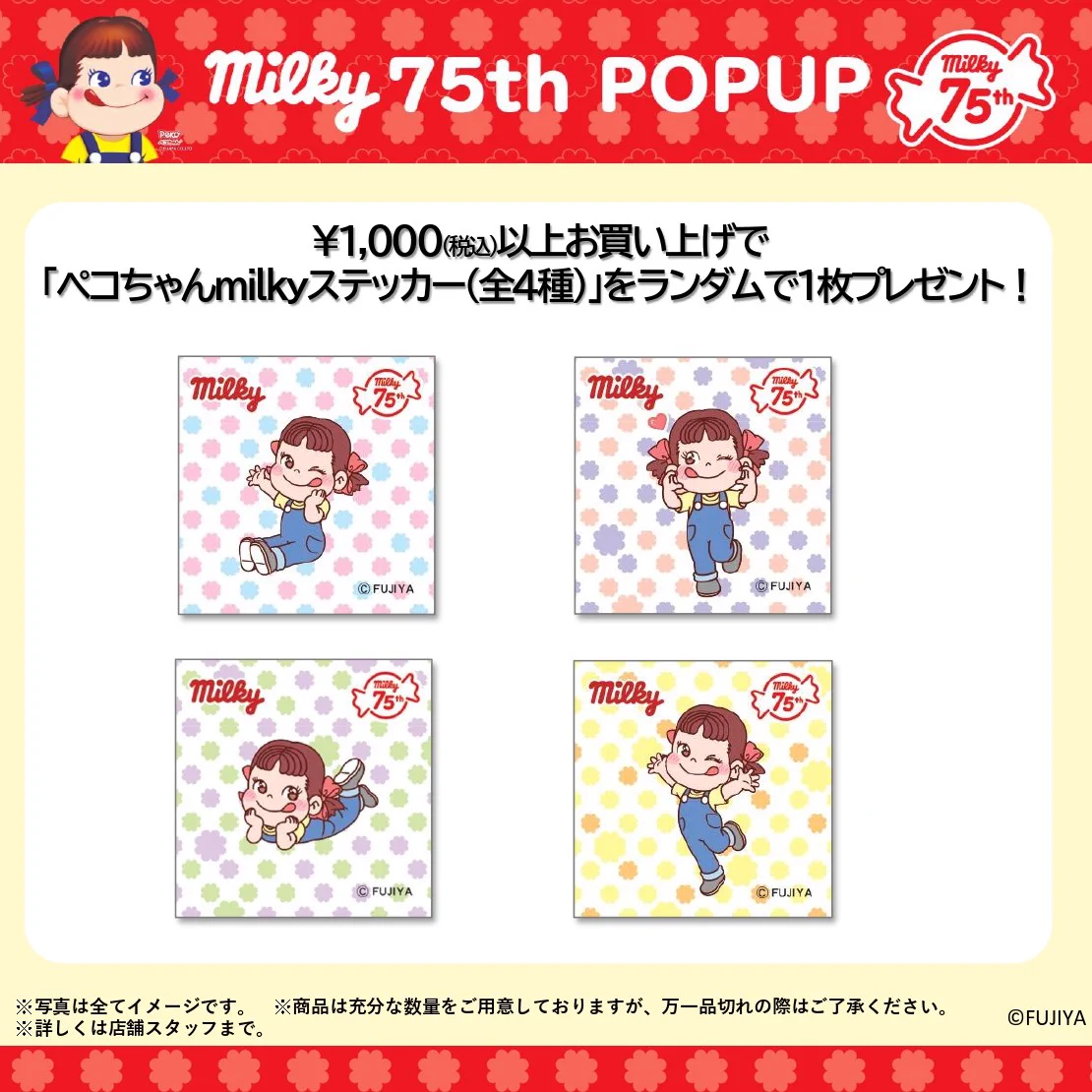 不二家【公式】 on X: 