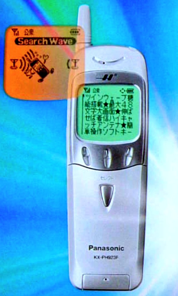 4095.ル・モテ(KX-PH23F) 1999年DDI POCKETより発売された松下電器産業
