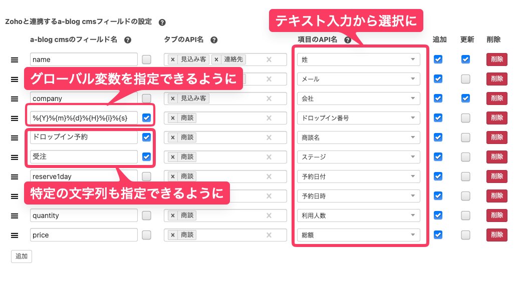 kazumich's tweet image. a-blog cms の Zoho 拡張アプリですが、設定画面がより使いやすくなり、監査ログにエラーも出てくるようになったようです。 #ablogcms #zoho