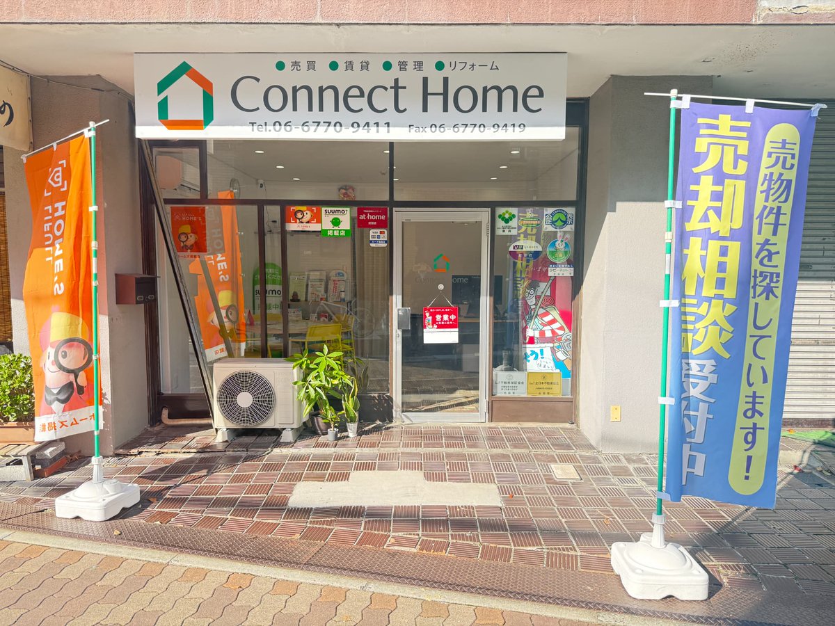 ConnectHom40363's tweet photo. 「不動産屋ってしつこそう」というイメージを壊したくて始めたコネクトホームも4年目。今でも「しつこい営業はしない」がモットーです。売却相談も「まずは相場を知りたいだけ」で全然OK。地元の皆さんの選択肢を広げるお手伝いができれば、それが一番嬉しい。DM相談も気軽にどうぞ。
#東淀川区不動産 https://t.co/JorpEkhXRe