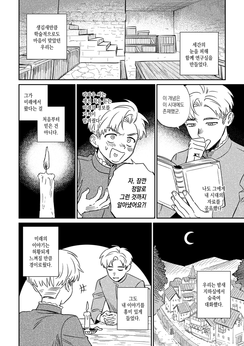 rmdwlrmdwl's tweet photo. 라파우와 라파우 만화 (4/21) https://t.co/6rKGJL9vGU